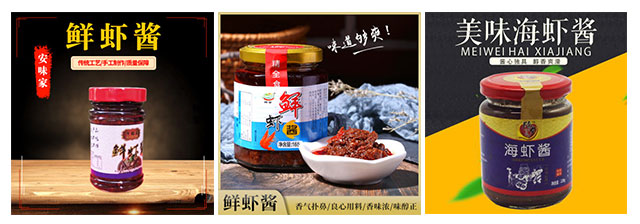 雙頭蝦醬灌裝生產線,全自動蝦醬灌裝設備