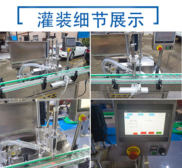 單頭膏體自動灌裝機